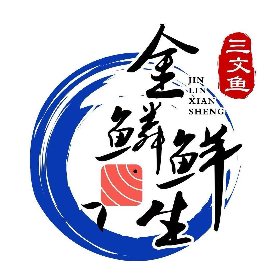 金鳞鲜生三文鱼（七台河店）