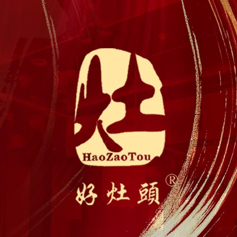 绍兴好灶头餐饮