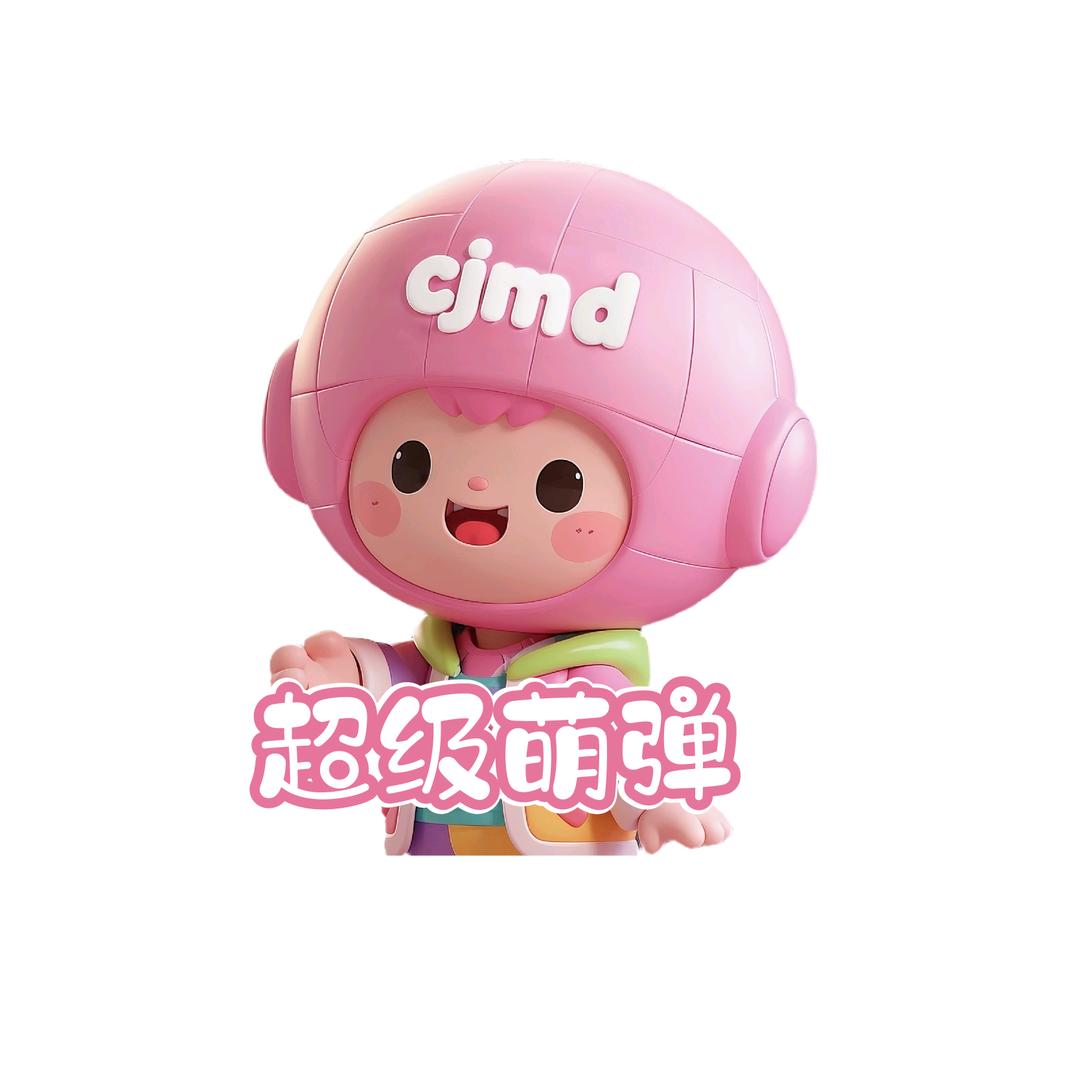 广州弹弹熊玩具有限公司超级萌弹（钟村店）