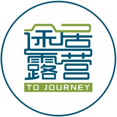 途居露营