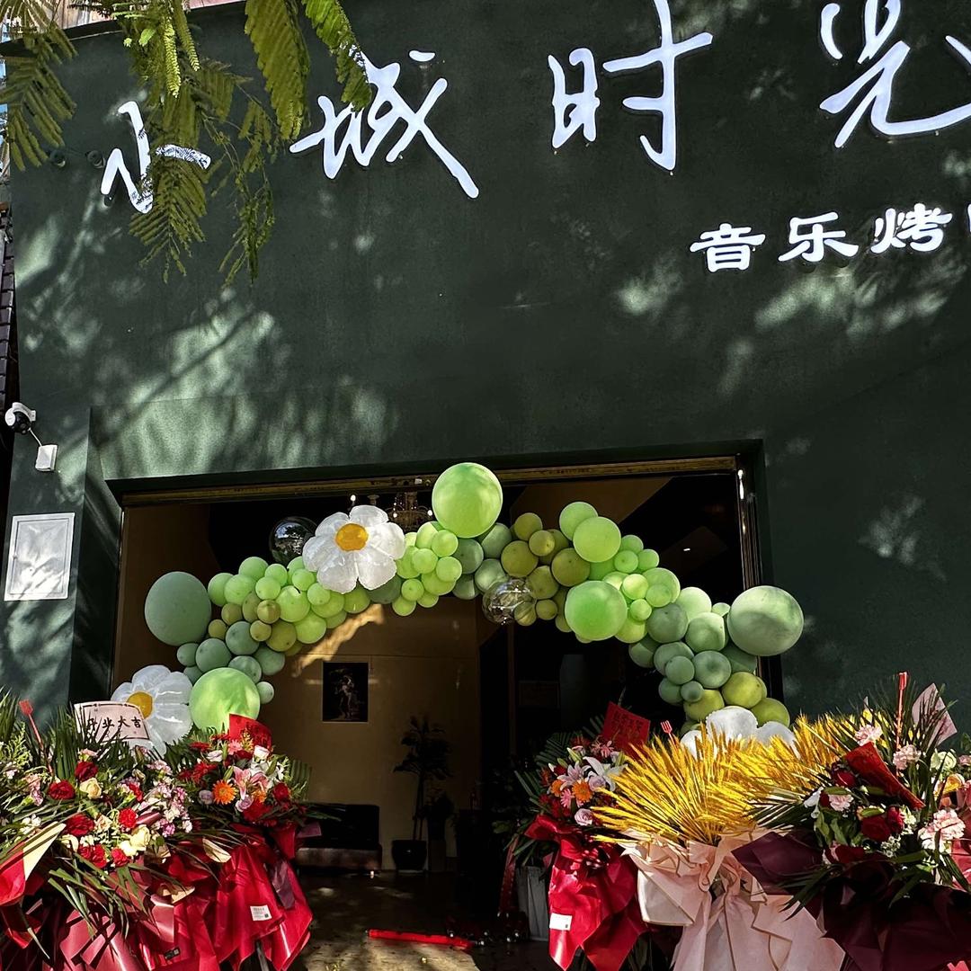 云县小城时光音乐烤吧