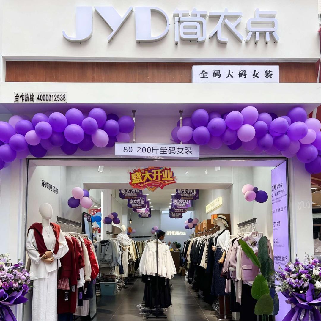 简衣点大码女装（石塘店）官方号