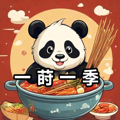 一莳一季围炉串串