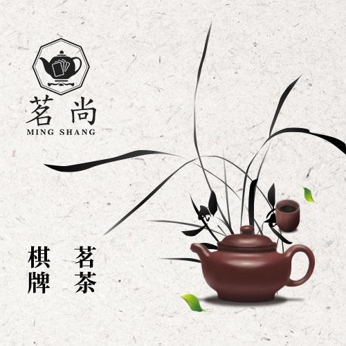 芜湖茗尚茶艺棋牌会所