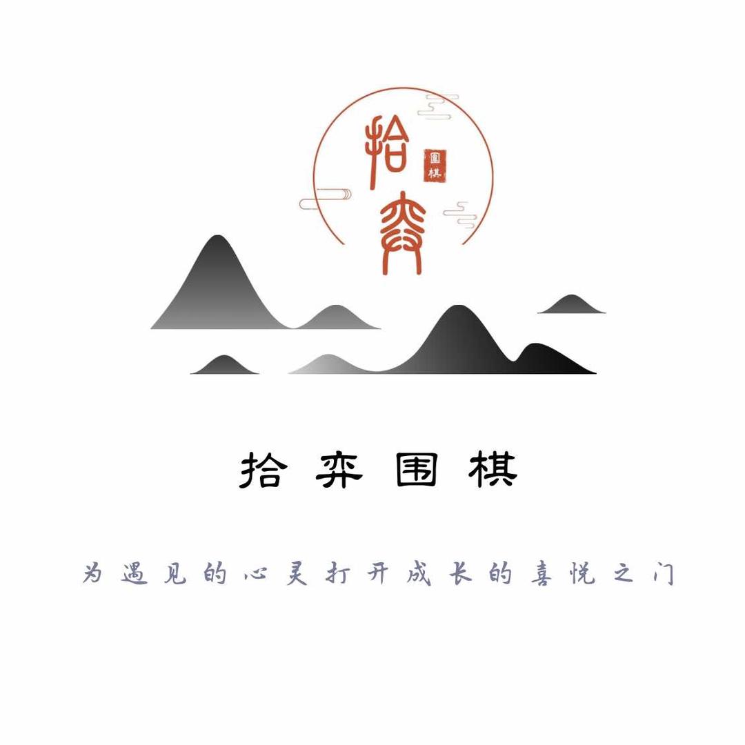 新乡市拾弈围棋