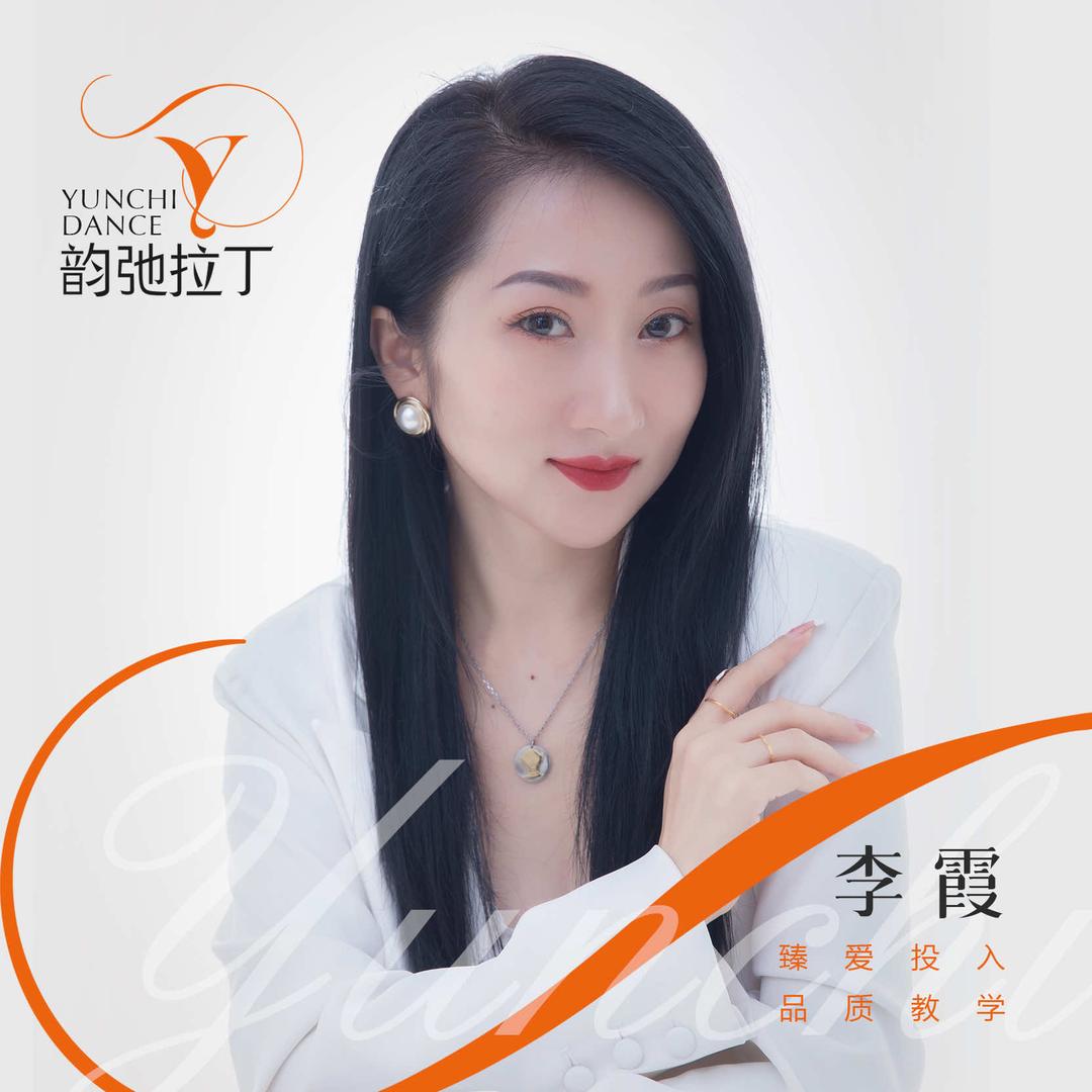 伊宁市韵弛拉丁