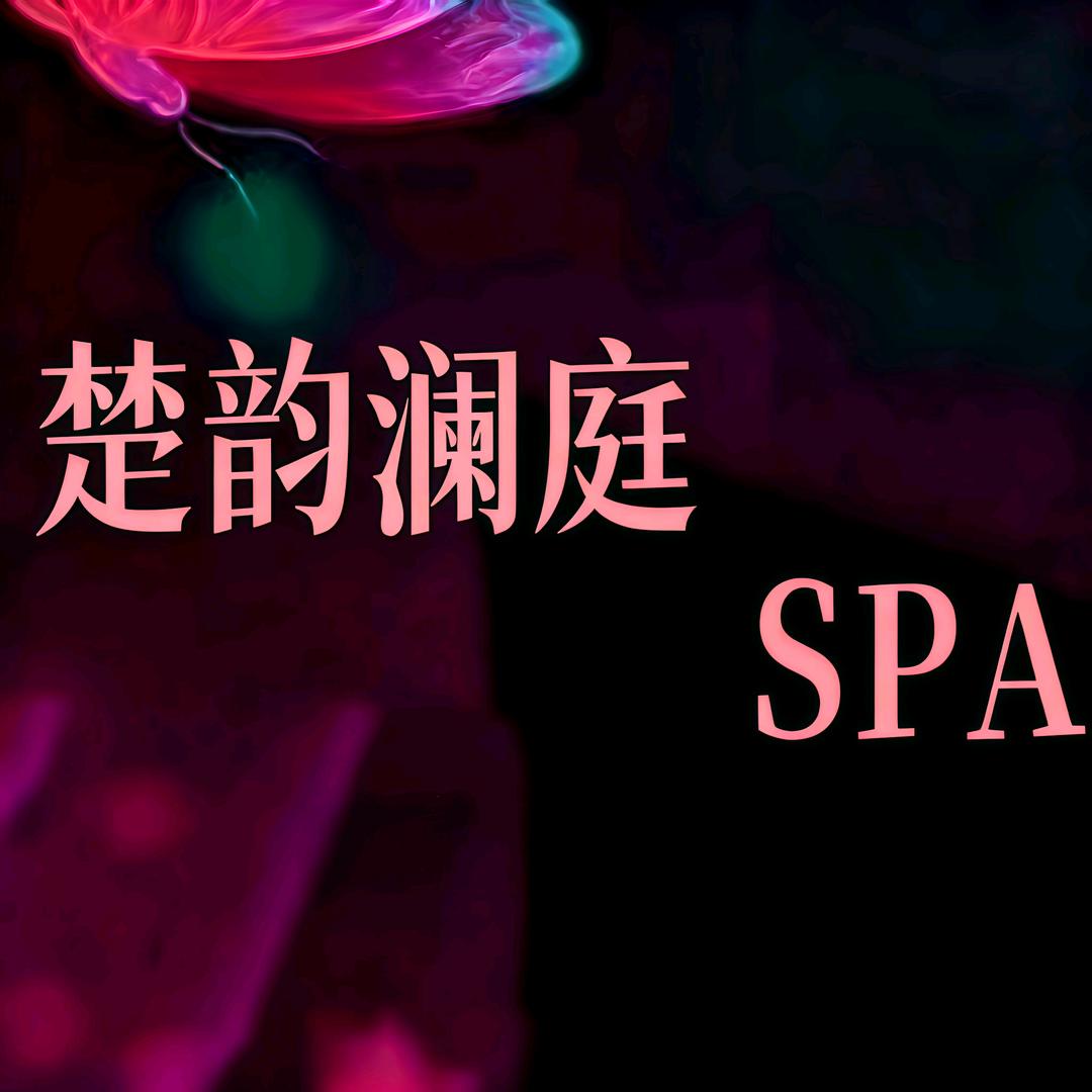楚韵澜庭·光谷店