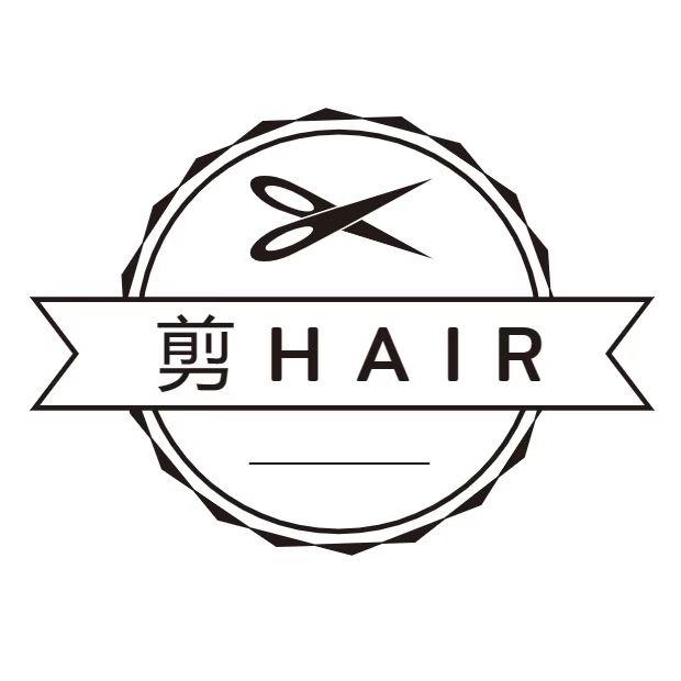 剪Hair 富强路店
