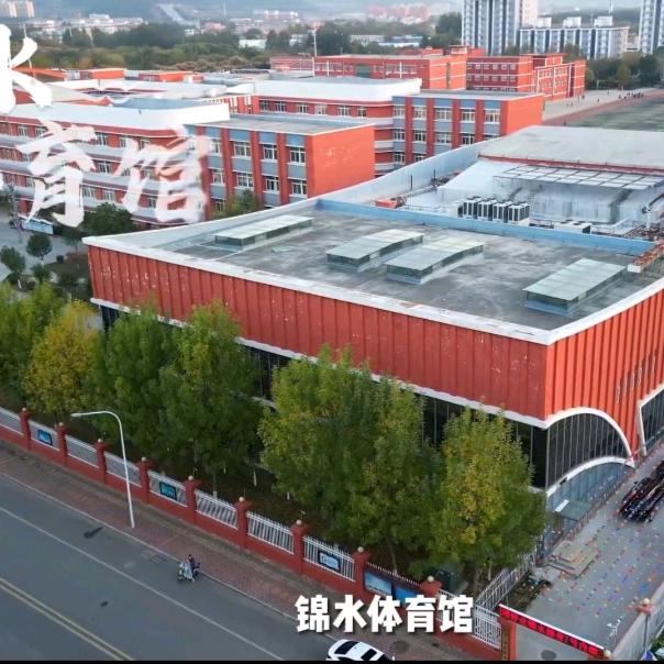 锦水体育馆🏟️