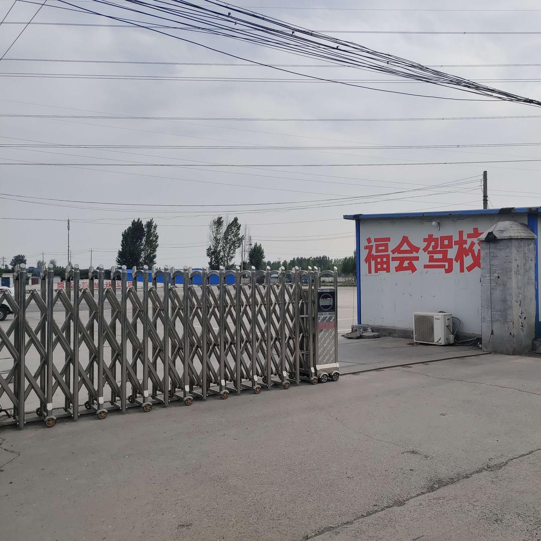 沁阳市福会驾校官方号