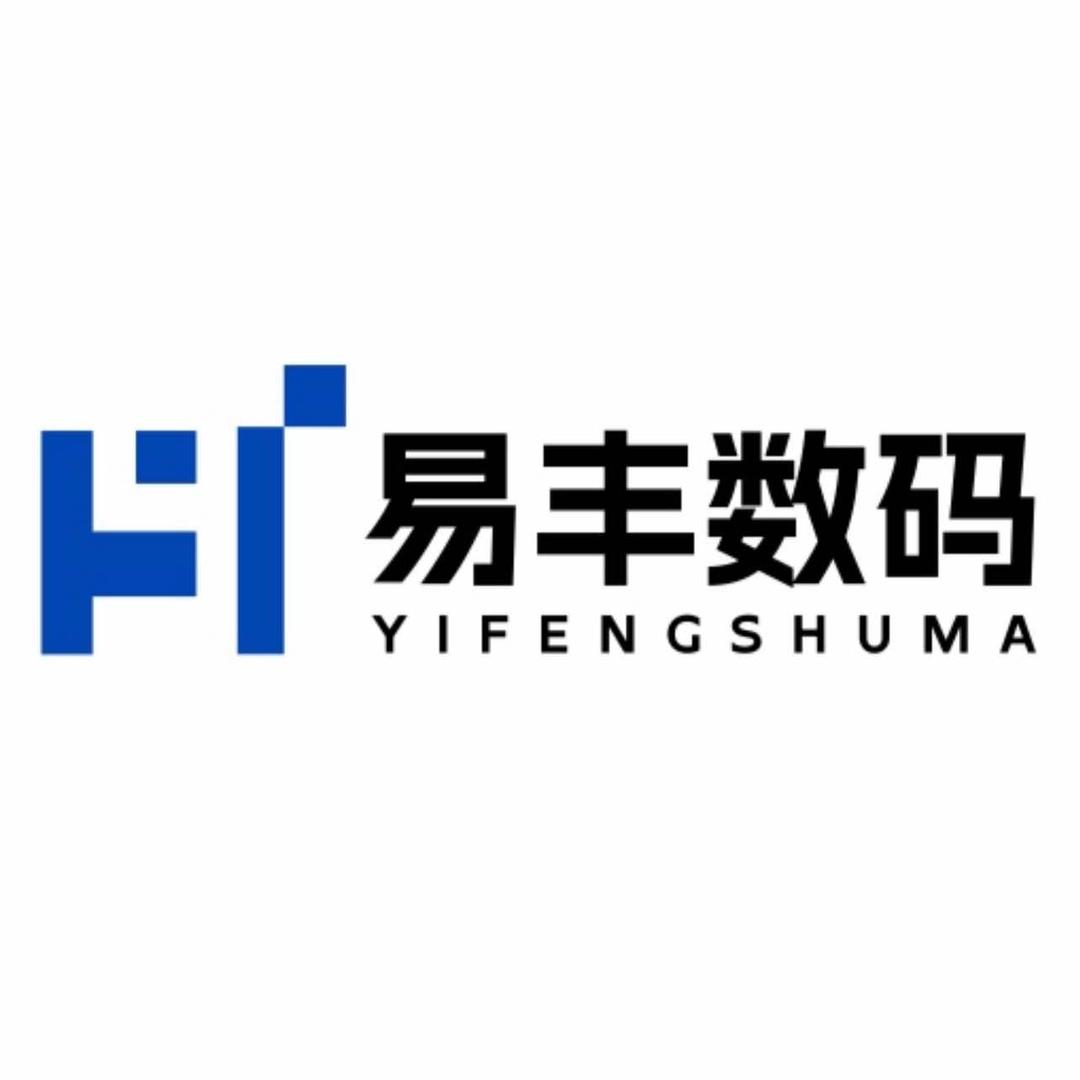 易丰手机快修中心（重庆直营店）
