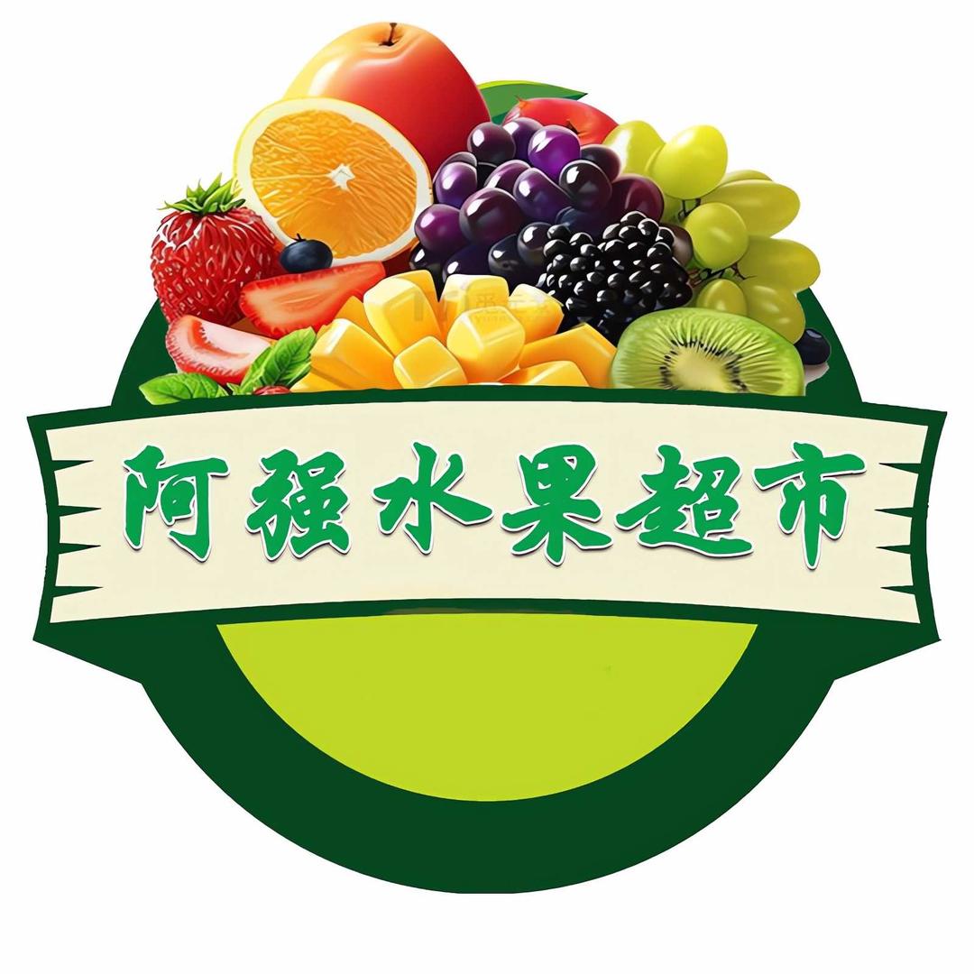 阿强水果超市（周村同城团购）