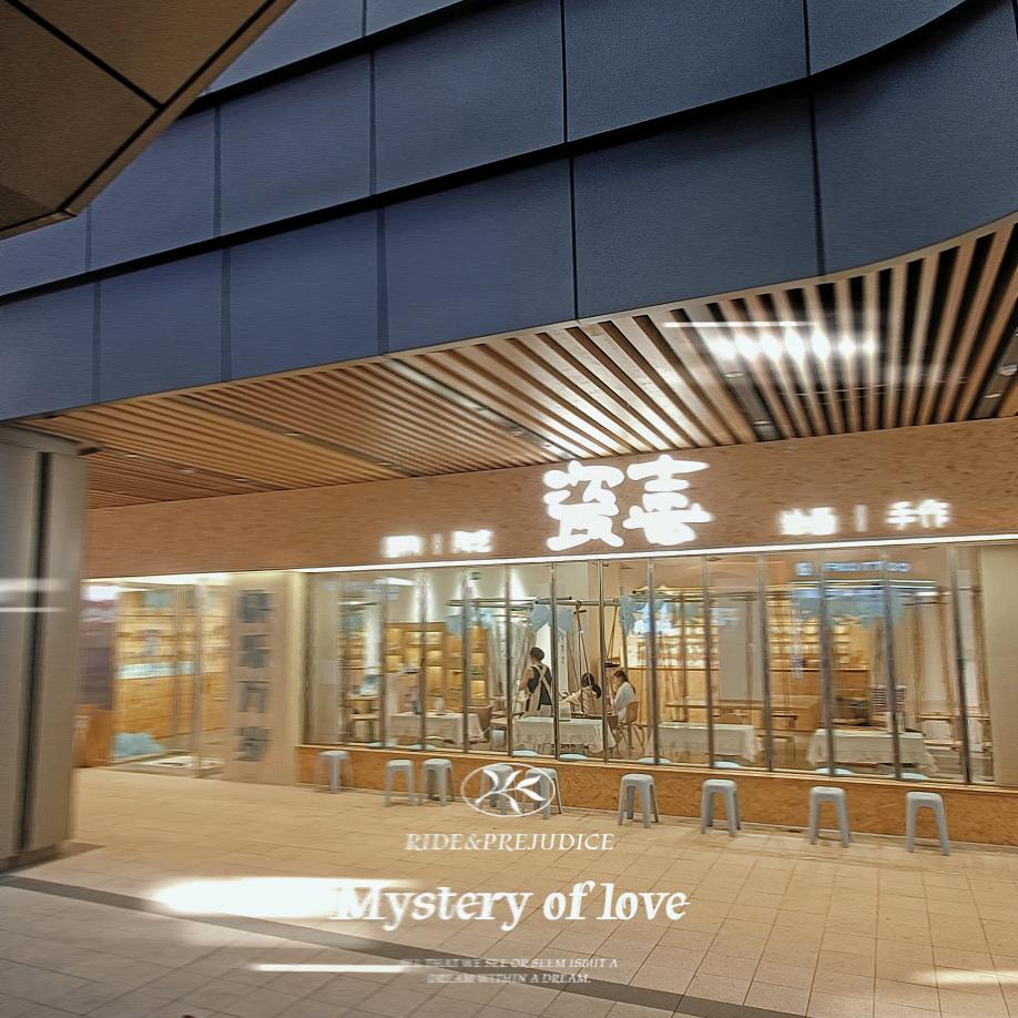 瓷喜（太原吾悦店）