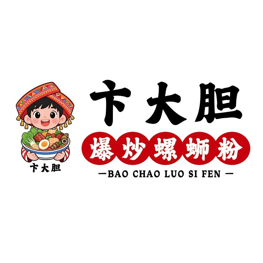 五二·卞大胆爆炒螺蛳粉