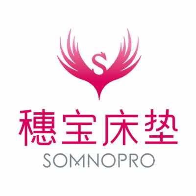 海口穗宝床垫