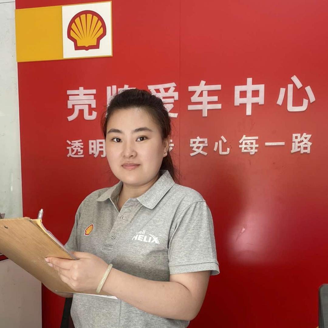 兴义外星人汽修婷姐(壳牌喜力)