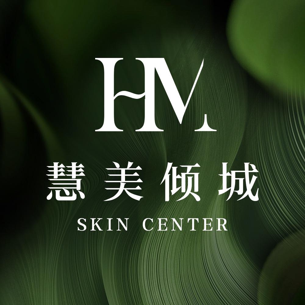 慧美倾城·轻奢皮肤管理