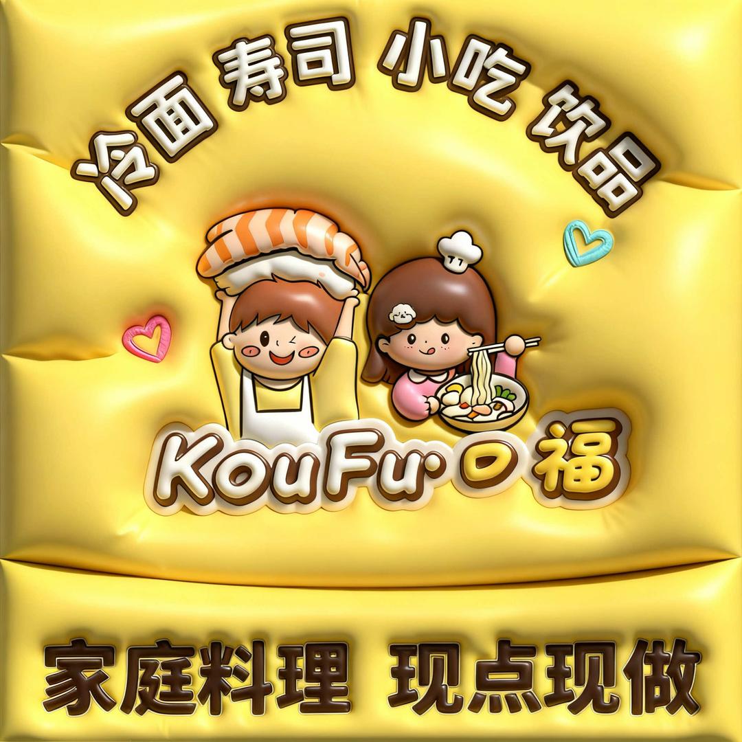 KouFu口福（锦州店）