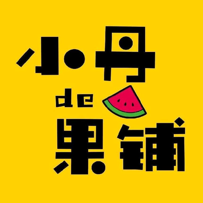 PLL·小丹的果铺