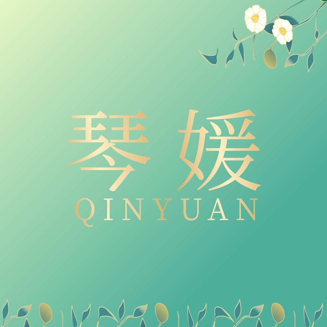 琴媛美容(万霖花苑店)