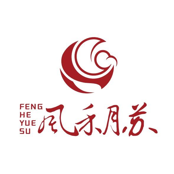 风禾月苏影院式足道