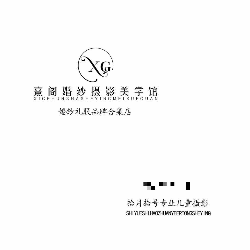 凤台 熹阁婚纱摄影美学馆 万万