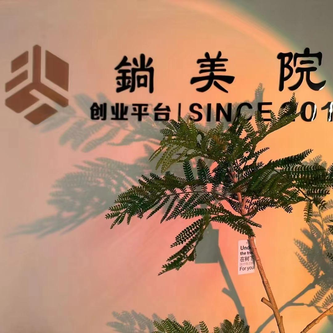 鋿美院（奥特莱斯店）