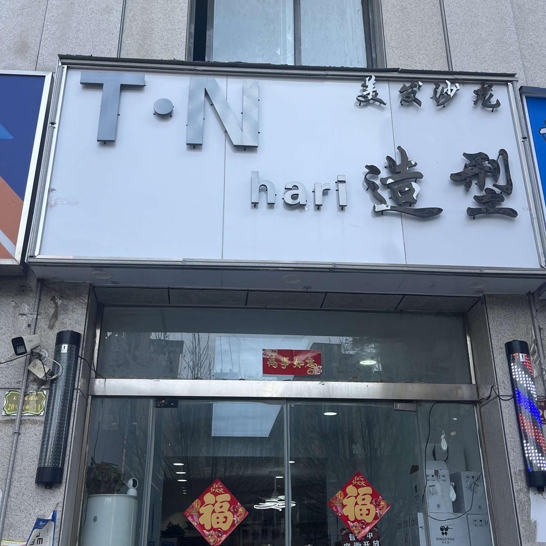 TNhair造型官方号