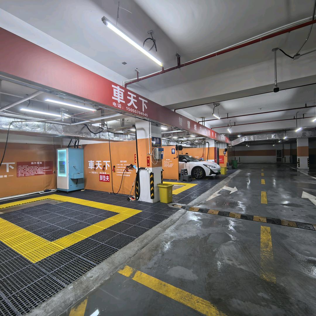 车想家  （車天下自助洗车广场）官方号