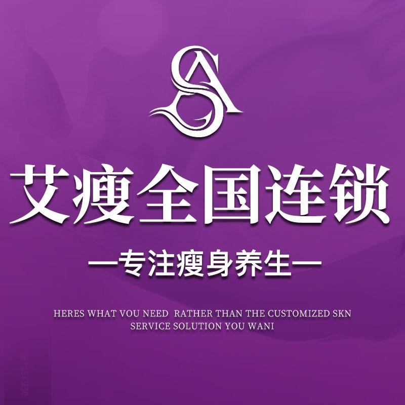 艾瘦总部（官方团购）