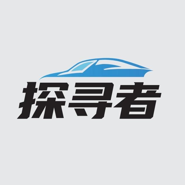 探寻者精致洗车