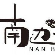 南边天空-观山悦海民宿