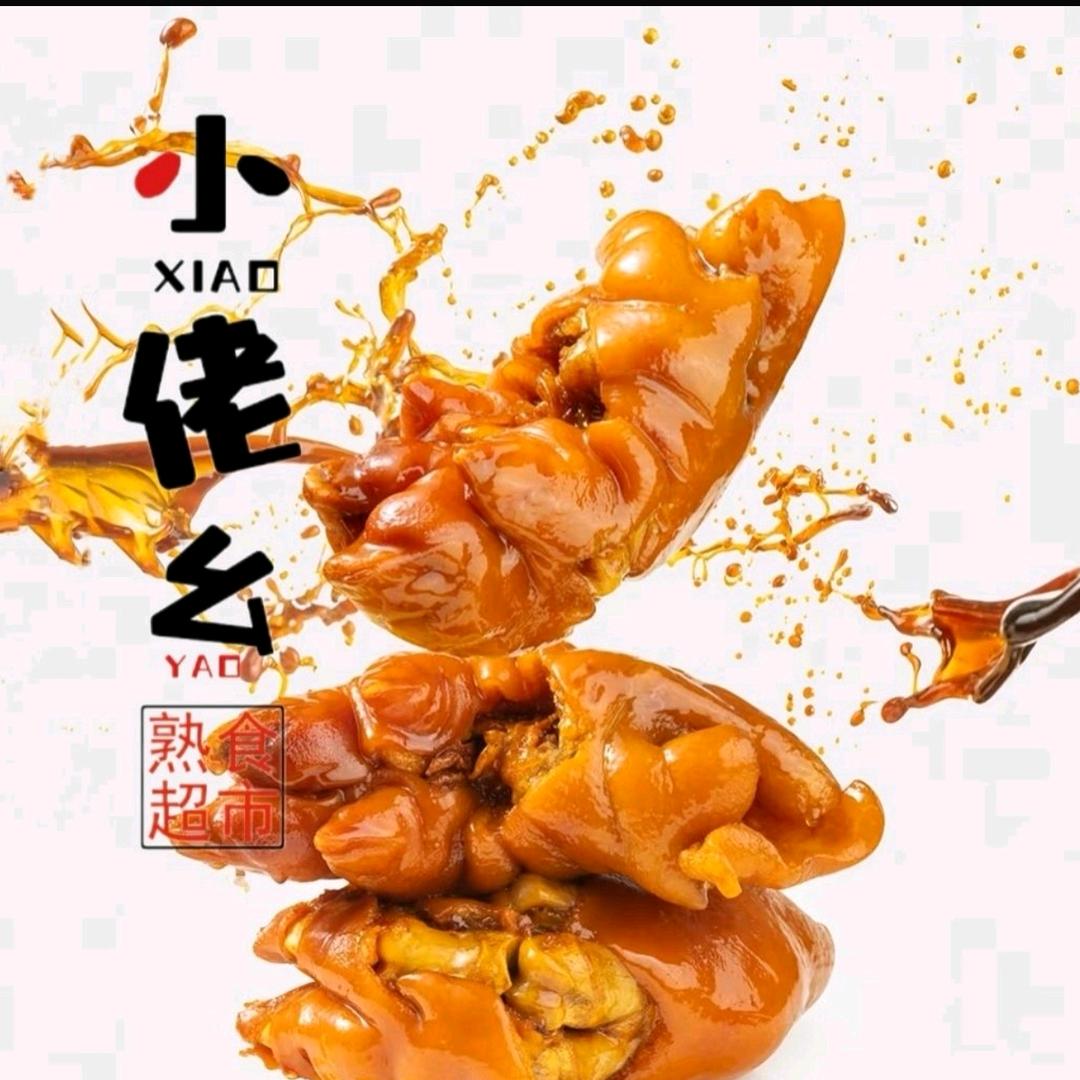 傲士