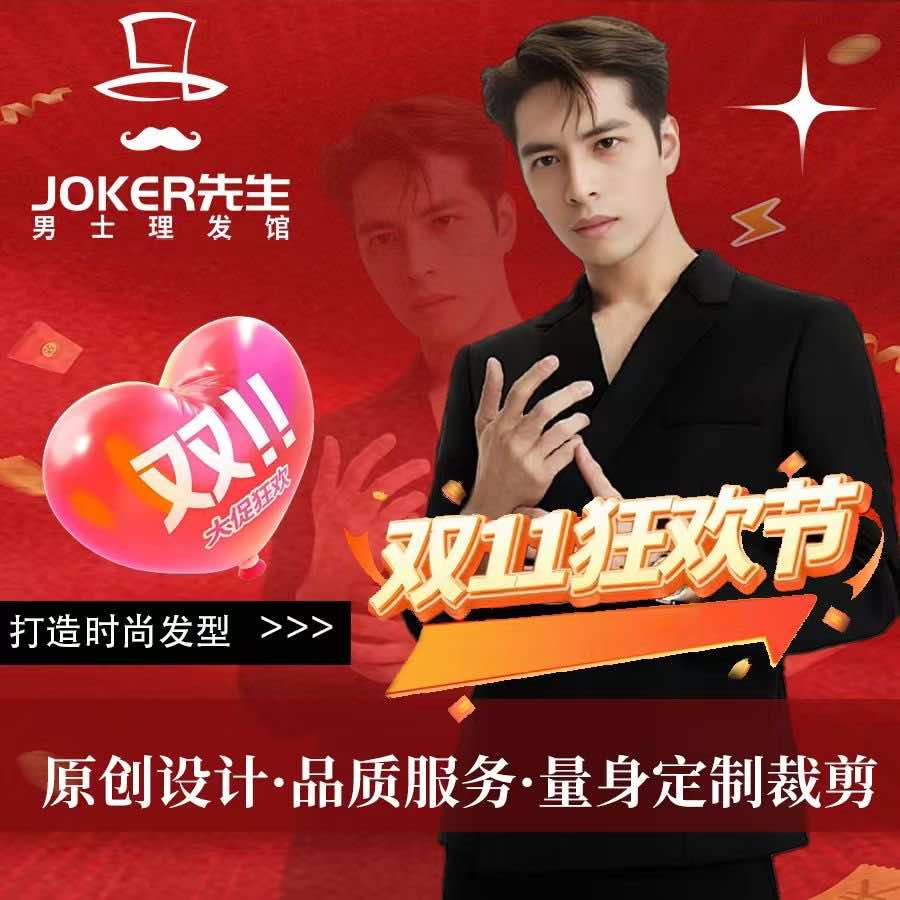 僑客先生官方双11福利专场