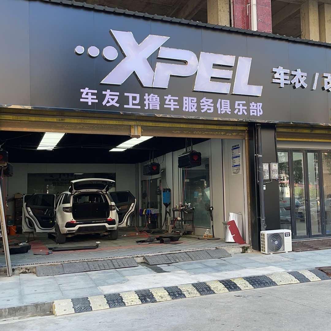 车友卫撸车服务俱乐部官方号