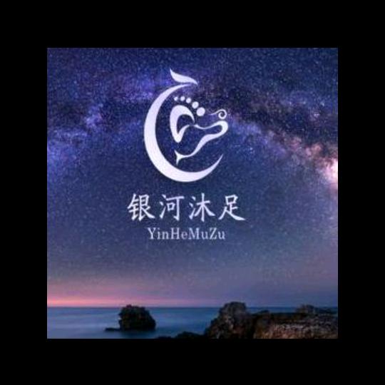 银河沐足（宠粉号）