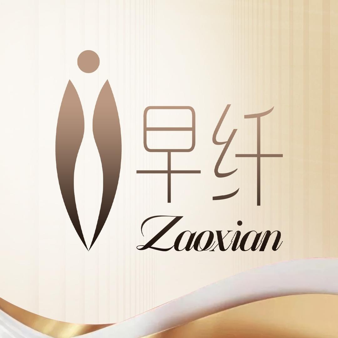 早纤美体生活馆粉丝福利号