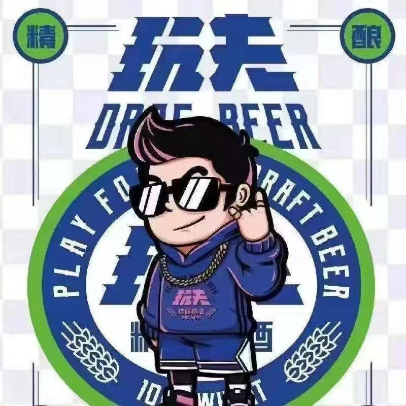 玩夫·精酿酒菜馆