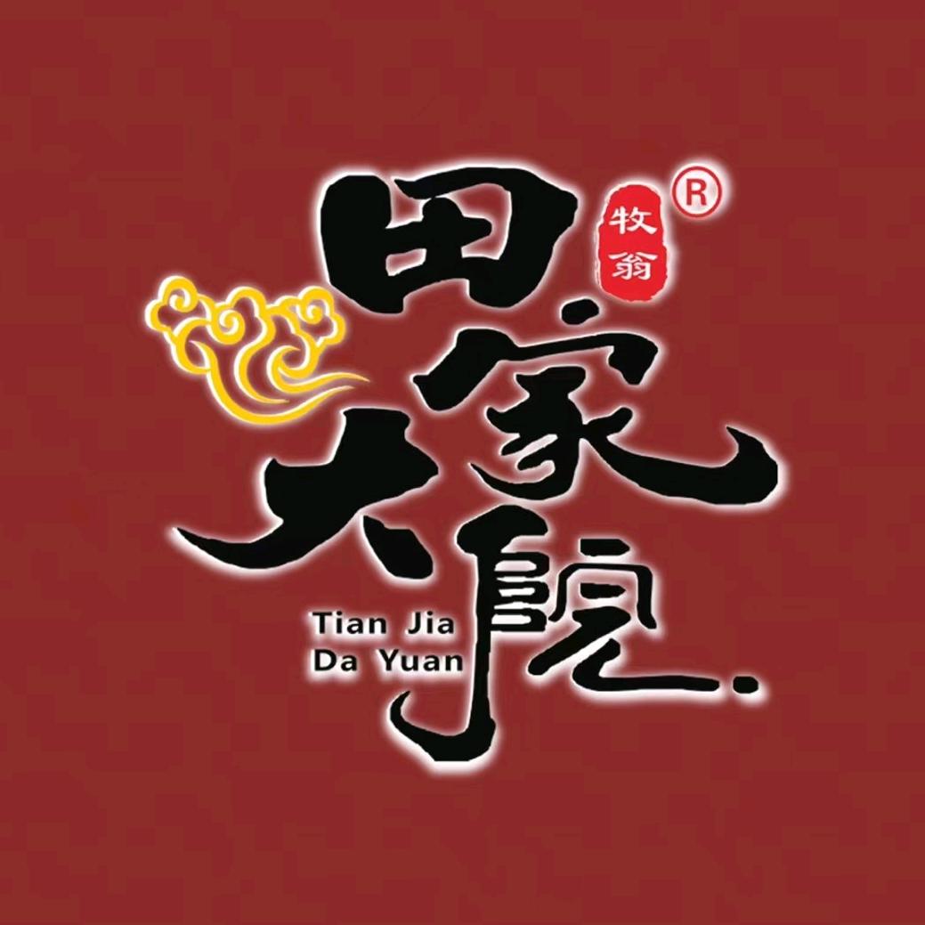 牧翁田家大院东北铁锅炖（创汇社区店）
