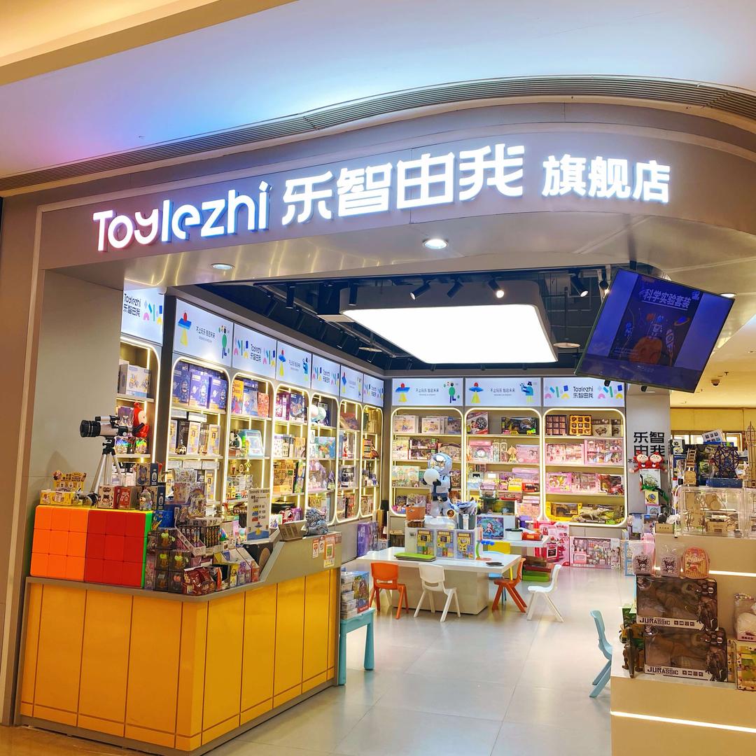 Toylezhi乐智由我官方号