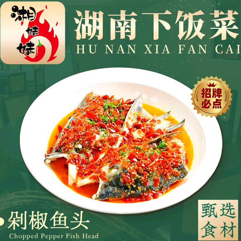 湘妹妹湖南下饭菜（中央鹭洲店）