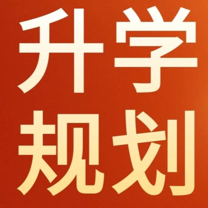 春华学历提升官方号