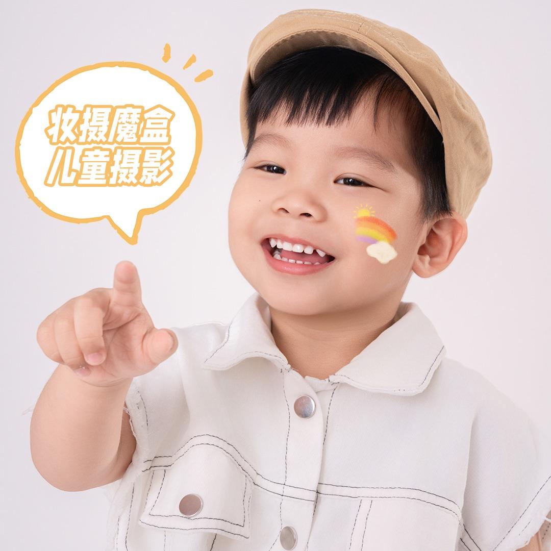 妆摄魔盒儿童摄影