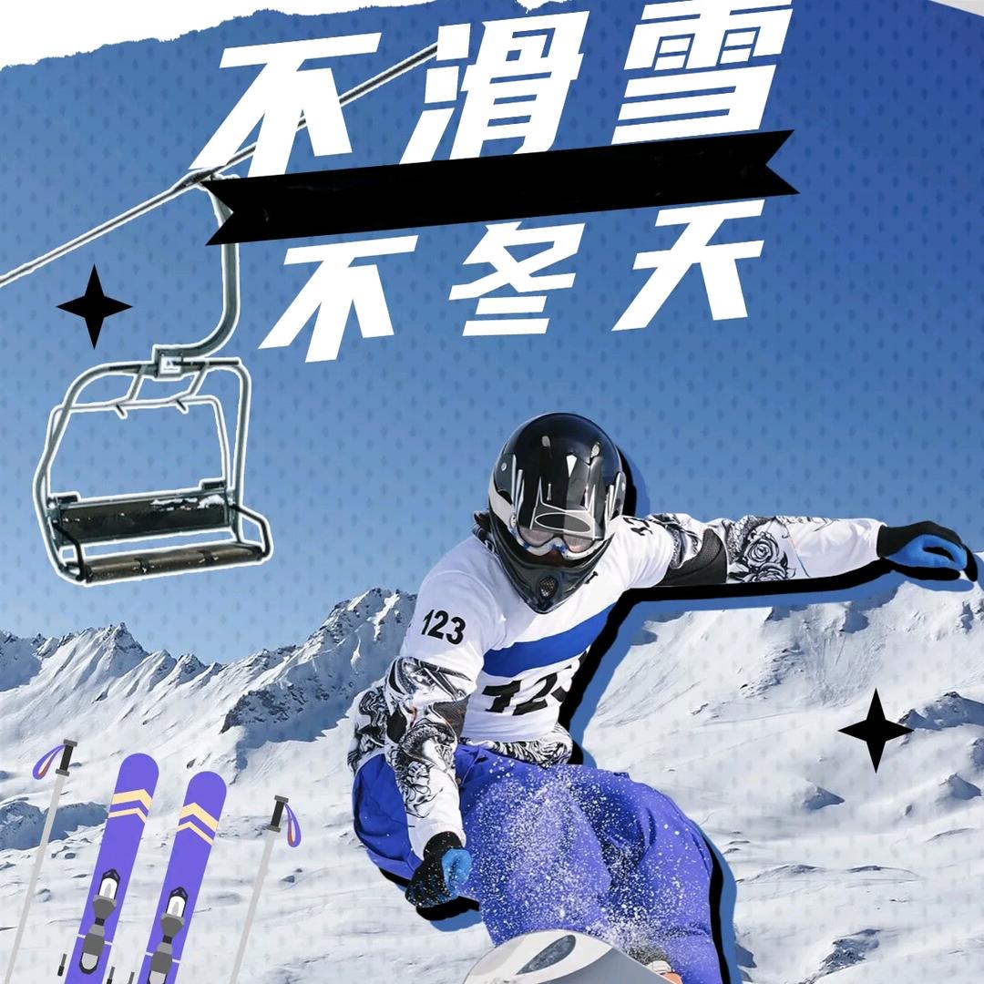 亚布力丨滑雪场官方号