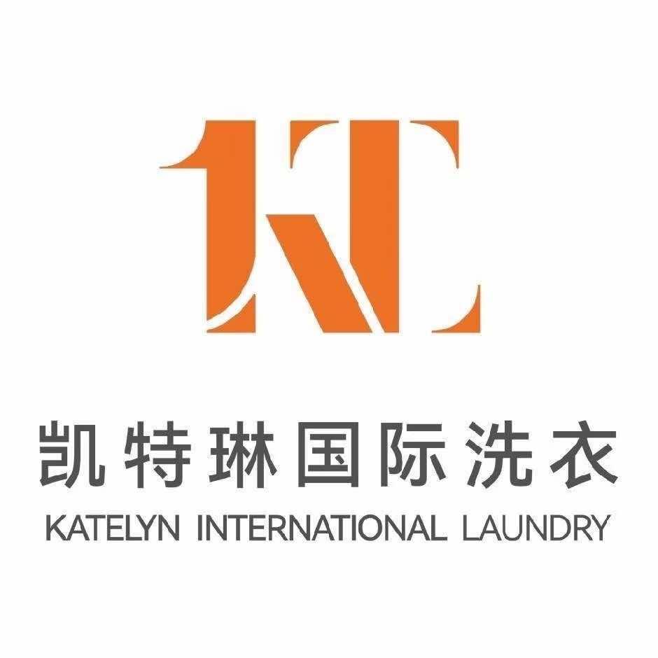 凯特琳国际洗衣（喜园店）