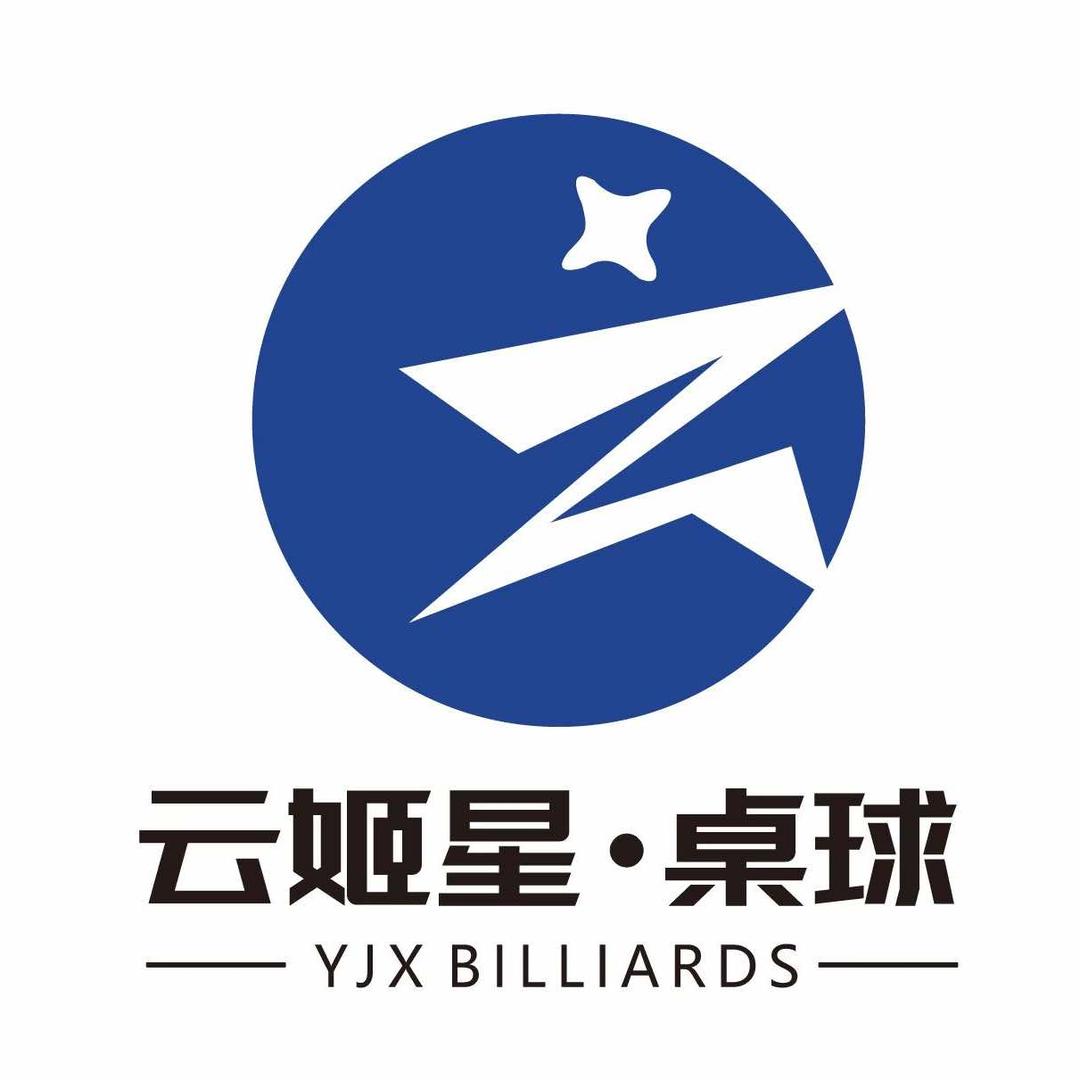 云姬星桌球（全国连锁）