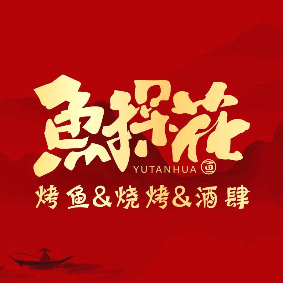 做餐饮的电风扇（鱼探花·大凤来）