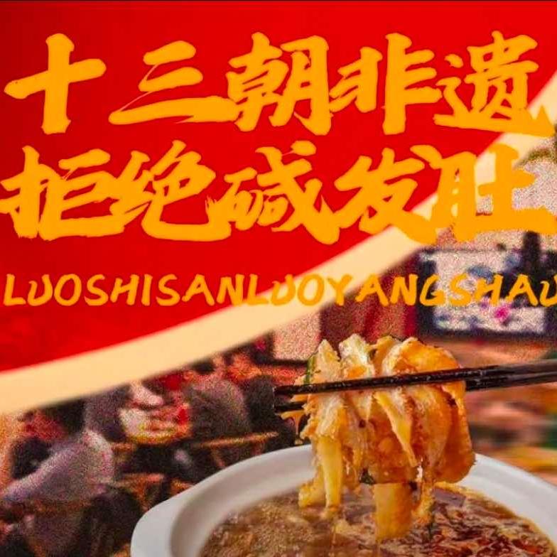 名犊老洛阳涮牛肚（濮阳总店）