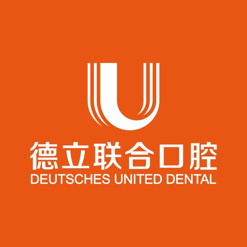 沈阳德立联合口腔医院