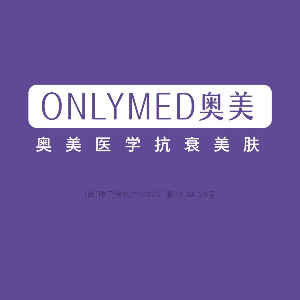 商丘奥美&瑞颜美美容